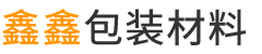 厂房展示-公司实力-浙江鑫鑫包装材料有限公司-